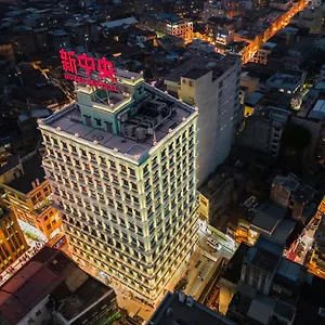 Hotel Central Macau 澳门